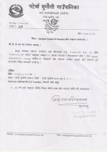 कोभिड-१९ खोप सम्बन्धमा