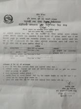 Milk Can अनुदानमा वितरण सम्बन्धी सुचना