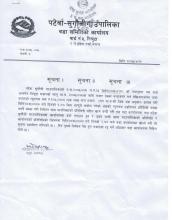 निचुटा बजार ठेक्काकाे सुचनाकाे पत्र