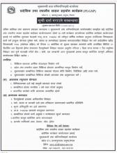 Notice of Standing list for PLGSP