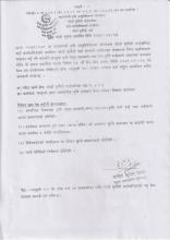 पशु सेवा शाखाबाट प्रकाशित सुचना