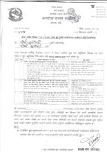आर्थिक विधयेक, २०८१ ले प्रदान गरेको छुट तथा सहुलियत (स्किम) सम्बन्धमा