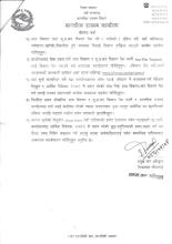 आर्थिक विधयेक, २०८१ ले प्रदान गरेको छुट तथा सहुलियत (स्किम) सम्बन्धमा