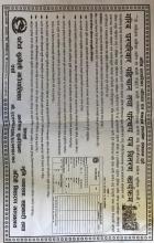 गरिब घर परिवार पहिचान तथा परिचय पत्र वितरण कार्यक्रमको तथ्याङ्क संकलन