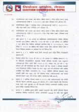 प्रेश विज्ञप्ति