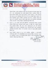 प्रेश विज्ञप्ति