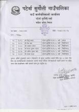 किसान सुचिकरण सहजकर्ताको सिफारिस सम्बन्धमा