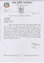 आ.व २०७७/०७८ को सम्पत्ति विवरण पेश गर्ने सम्बन्धमा