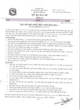 कृषि ज्ञान केन्द्रबाट जारी सूचना