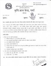  कृषि ज्ञान केन्द्र पर्साको सुचना