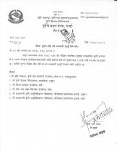  कृषि ज्ञान केन्द्र पर्साको सुचना
