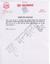 सोनम लोसार विदा