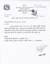 कृषि ज्ञान केन्द्र पर्साको सुचना