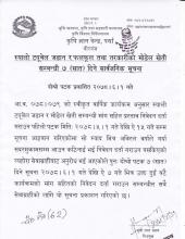 कृषि ज्ञान केन्द्र पर्साको सुचना