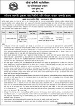 नदीजन्य पदार्थको उत्खनन् तथा बिक्रिको लागि बोलपत्र आव्हान सम्बन्धी सूचना