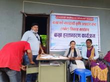 बाख्रा हस्तान्तरण कार्यक्रम