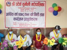 आ.व २०७८/०७९ को वार्षिक निति तथा कार्यक्रम