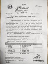 कोभिड-१९ खोप सम्बन्धमा