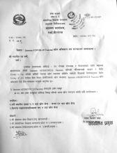 कोभिड-१९ खोप सम्बन्धमा