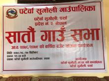 सातौं गाउँ सभाको व्यानर