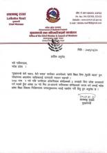 मधेश प्रदेशको छोरी विमा सम्बन्धी सूचना