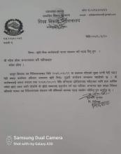 मधेश प्रदेशको छोरी विमा सम्बन्धी सूचना