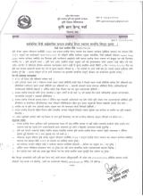 कृषि ज्ञान केन्द्र पर्सा वीरगंजको सुचना