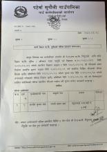 बालि विज्ञान परीक्षाको  अन्तिम नतिजा
