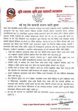 वर्ड फ्लु रोग सम्बन्धी अत्यन्त जरुरी सुचना