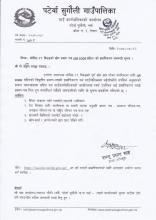 Covid-19 Vaccine खोप QR CODE सम्बन्धमा