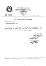गाउँ सभामा उपस्थित भईदिने सम्बन्धमा