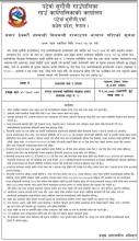 रंगपुर बजारको  नवनिर्मित सेडबाट बजार संचालन सम्बन्धी सूचना